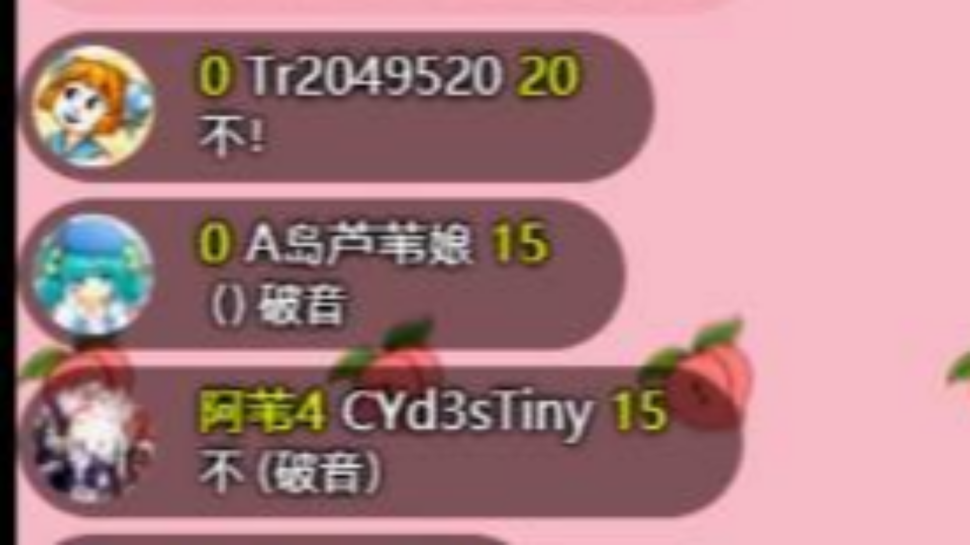 不!!!(破音)